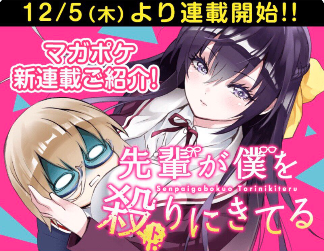 Yoshiaki Sukeno Manga