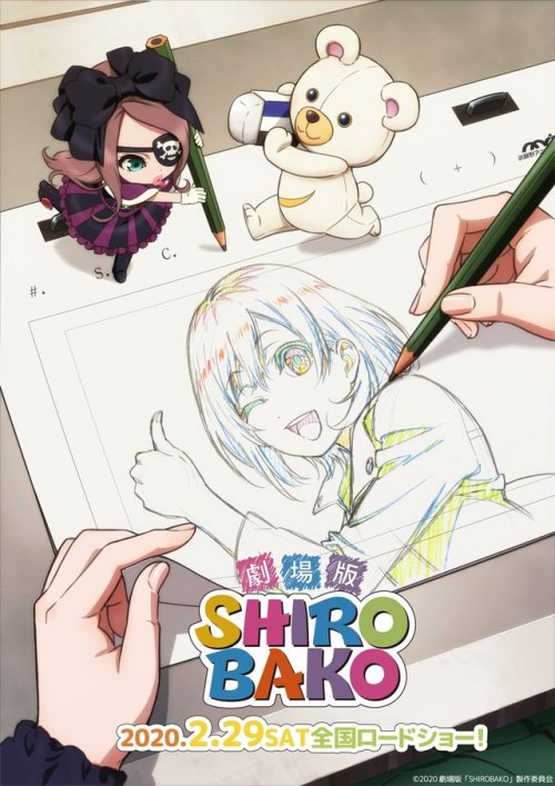 Shirobako Film Affiche