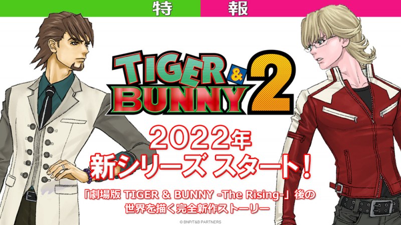 Tiger et Bunny 2 Annonce