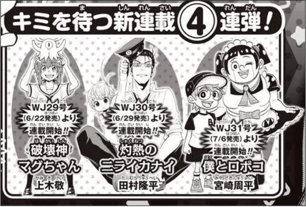 WSJ Nouveaut&eacute;s Juin 2020