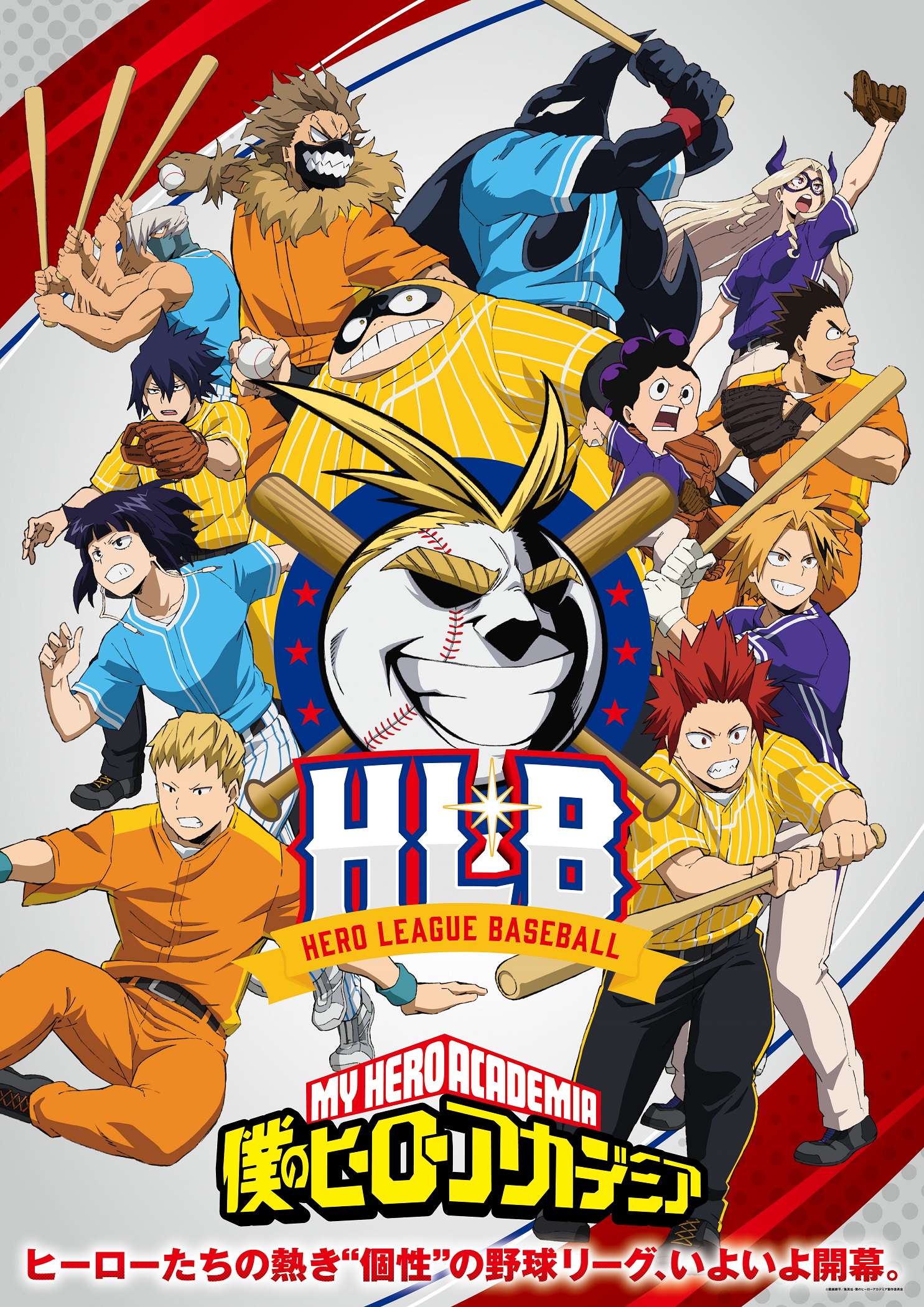 Hero League Baseball - My Hero Academia Hero League Baseball - My Hero Academia