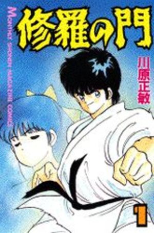 Shura no Mon Manga