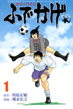 Shura no Mon Iden - Fudekage Manga