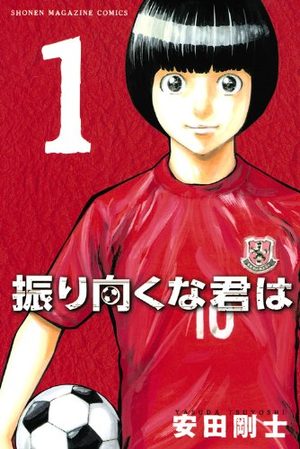 Furimukuna Kimi ha Manga