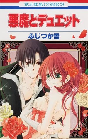 Akuma to Duet Manga