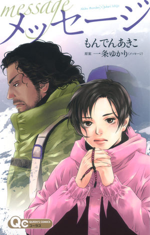 Message Manga
