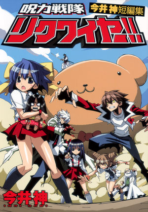 Kami Imai - Tanpenshû Manga