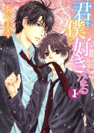 Kimi wa Boku o Suki ni Naru Manga