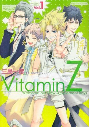 Vitamin Z - Welcome Our New Supplement Boys Manga