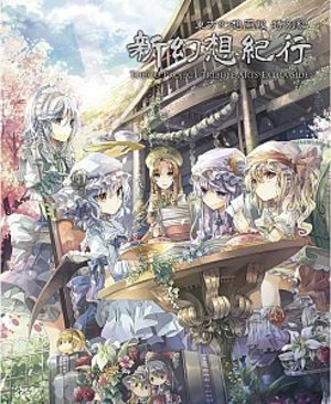 Touhou project Tribute Arts Extra Side Artbook