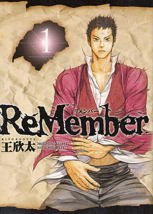 Remember Manga