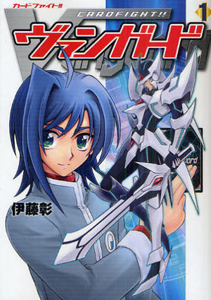 Cardfight!! Vanguard Manga