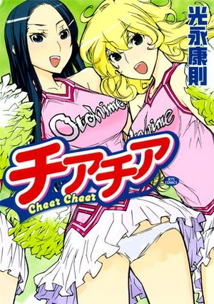 Cheer Cheer Manga