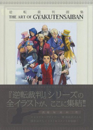 The Art of Gyakutensaiban Artbook
