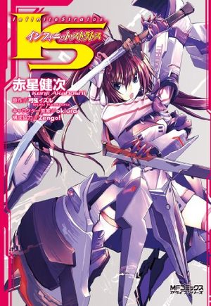 Is - Infinite Stratos Manga