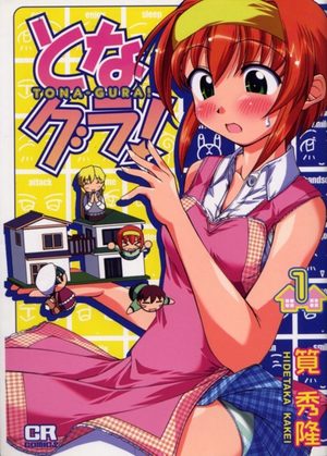 Tona-Gura! Manga