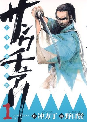 Sanctuary - The Bakurou Ishin Manga