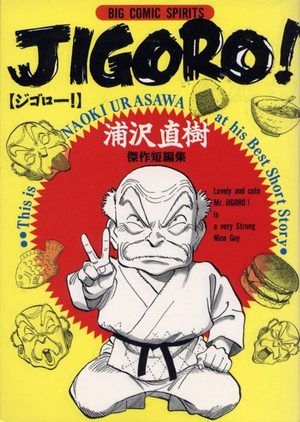 JIGORO! Manga