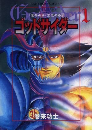 Godsider Manga