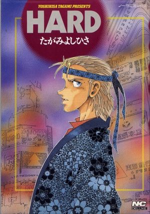 HARD Manga