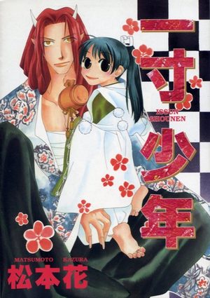 Issun shounen Manga