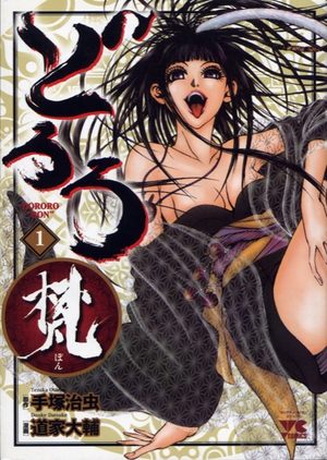 Dororo bon Manga