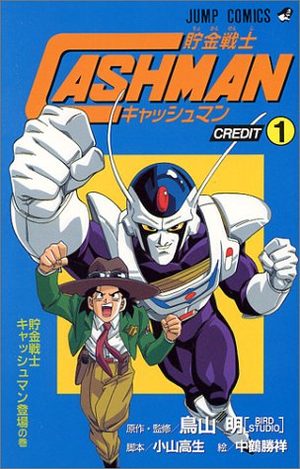 Chokin Senshi Cash-man Manga