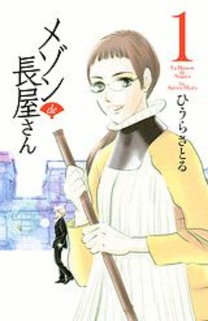Maison de Nagaya-san Manga