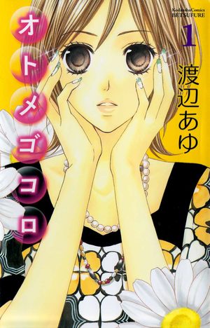 Otome Gokoro Manga