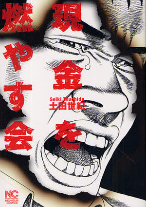 Genkin wo Moyasu Kai Manga