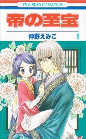 Mikado no Shihou Manga