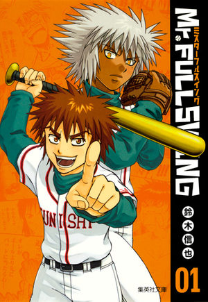 Mr.Fullswing Manga