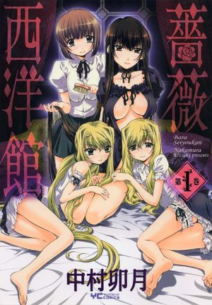 Bara Seiyôkan Manga