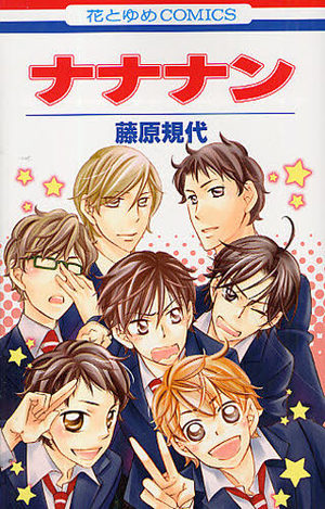 Nananan Manga