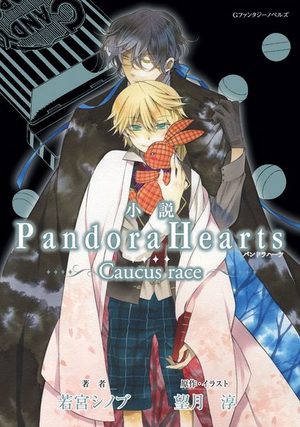 Pandora Hearts Caucus Race Roman