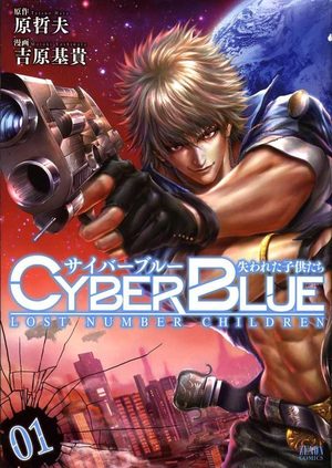 Cyber Blue - Ushinawareta Kodomotachi Manga