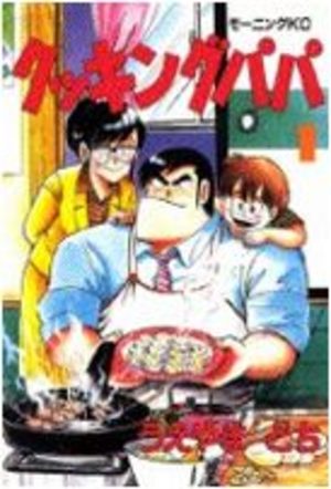 Cooking Papa Manga