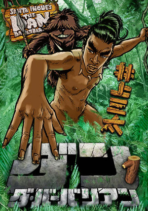 Dan Da Barbarian Manga