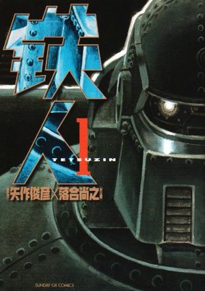 Tetsujin Manga