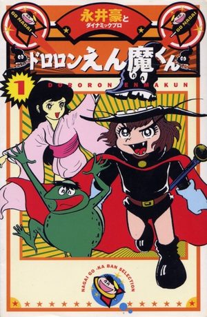 Dororon Enmakun Manga
