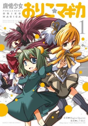 Mahô Shôjo Oriko Magica Manga