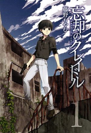 Boukyaku Cradle Manga
