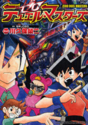 Duel masters Zero Manga