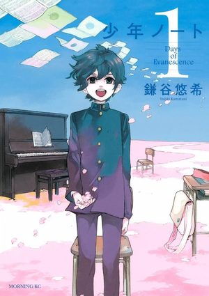 Nos c(h)oeurs evanescents Manga