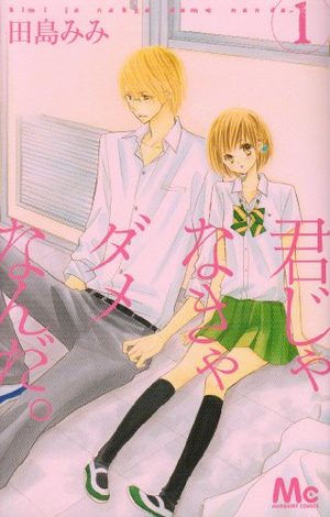 Kimi Janakya Dame Nanda. Manga