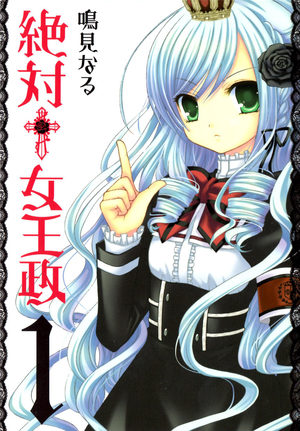 Zettai Joousei Manga