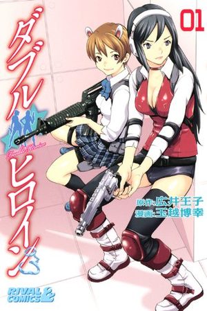 Double Heroine Manga