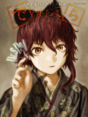 Despera Produit spécial manga