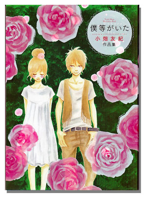 Yuuki Obata - Illustration book Artbook