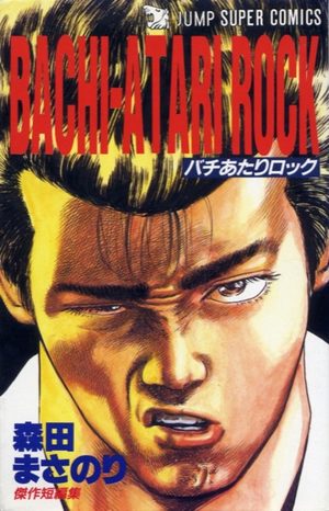 Bachi-atari rock Manga